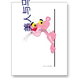 美人与马奴