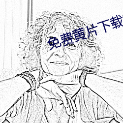 免费黄片下载(zài)软件