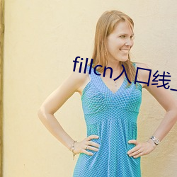 fillcn入口线上(shàng)