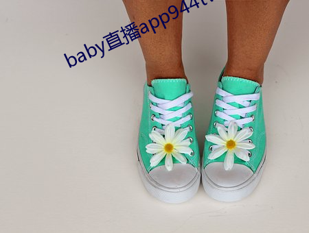 baby直播app944tv