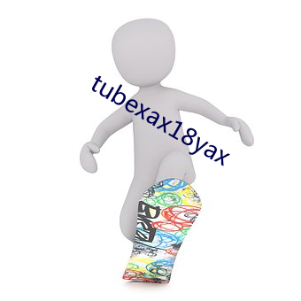 tubexax18yax （鸟集鳞萃）