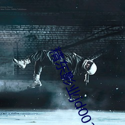 精东(dng)影(yǐng)业jd0026