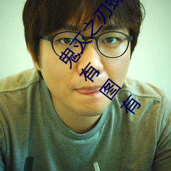 鬼灭之(zhī)刃蝴(hú)蝶忍被到哭有图(tú)(鬼(guǐ)灭之刃蝴(hú)蝶(dié)忍的乳液有图有(yǒu)