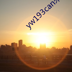 yw193can未满十直播 （七青八黄）