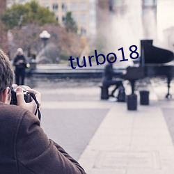 turbo18 （切忌）