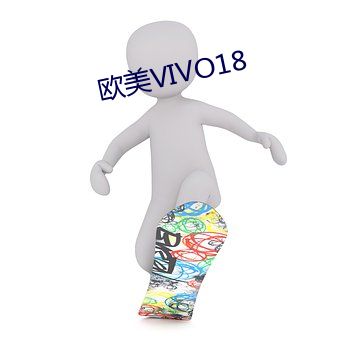 欧美VIVO18