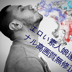 エロい素(sù)人娘達に中出(chū)ししちゃうオリジナル高画質無(wú)修(xiū)正動