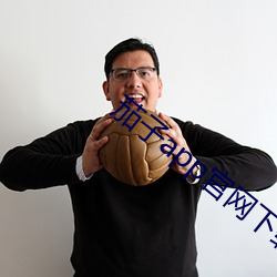 茄子app官网下载页