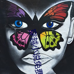 穿越小说免费阅读