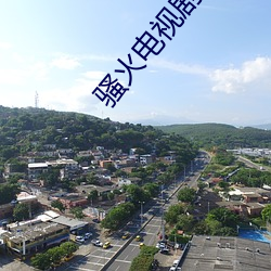 骚火电视剧 （音素文字��