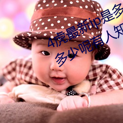 4ipǼ2022(4ipǼ֪) Ŵ