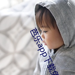 芭乐(樂)app下载免(免)费下载(載)安装