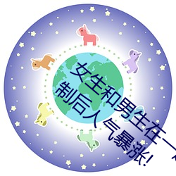女生和男生在一起怼怼怼游戏自取消出入限制后人气暴涨!