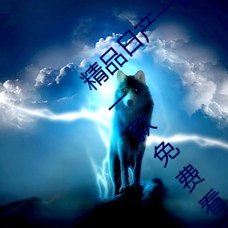 精品日产一区(qū)2区三区黄免费app观看(kàn)版(bǎn) v2.0:一(yī)款免费看污不