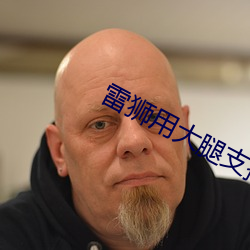 918博天堂·(中国)手机版客户端