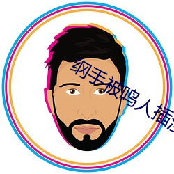 金年会(中国)官方网站