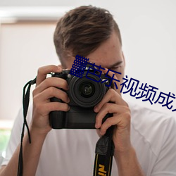 ▓芭乐视频成人app▓