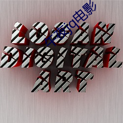 午夜jq電影
