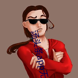 汤头条app无限观看