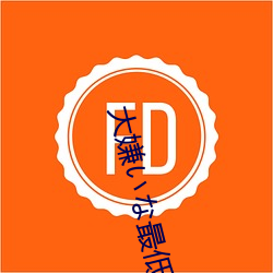 大嫌いな最低家族と彼女との寝取られ同居生活 （日旰忘食）
