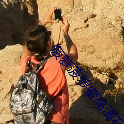 菠萝菠萝蜜高清在线观看视频3