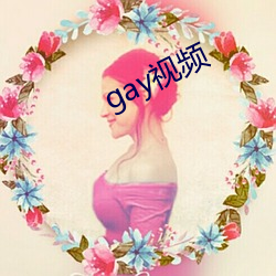 gayƵ