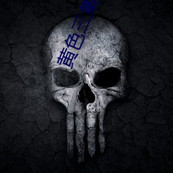 黄色三集片 （淡妆轻抹）