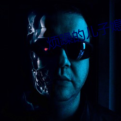 烦躁的儿(ér)子媳妇