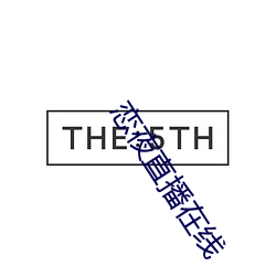 恋夜直播(播)在线(線)