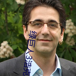 绿巨人3浩克崛起 （歪道）