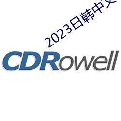 2023日韩中文字幕MV