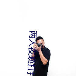 两人夜晚(晚)打(打)扑(撲)克(克)剧烈(烈)运(運)动(動)又疼又叫代表(表)什么意思(思)网络用语