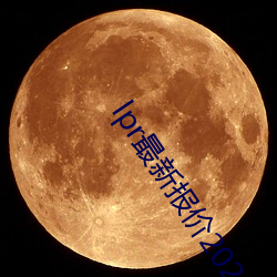 lpr最新報價2023年4月