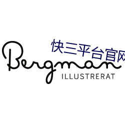 快(快)三平(平)台官网(網)下载