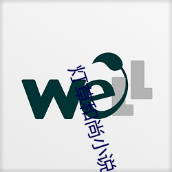 灯(燈)草和(和)尚小说(說)