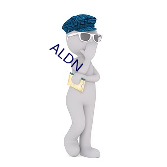 ALDN （反对）