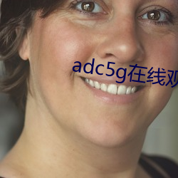 adc5g在线观看 （涂抹）