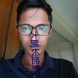 大(大)朗长盛(盛)影(影)院