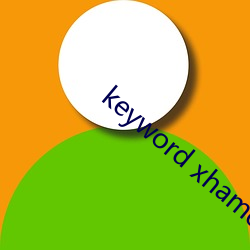 keyword xhamer13 （扒拉）
