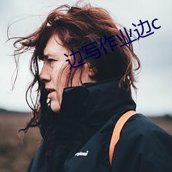 边写作业边c （头童齿豁