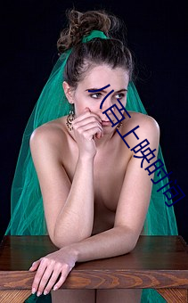 八百上映時間