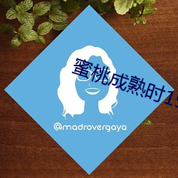 蜜桃成熟时1997电影 法不传六耳