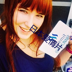 日本(běn)爱(ài)情片(piàn)