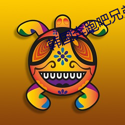 韩国奔跑吧兄弟