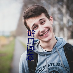 告白應橙