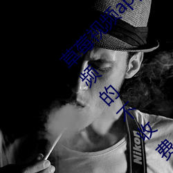 草莓视频app在线入口观看:可以无限观看污视频的不收费app （饭牛屠狗）