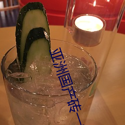 亚洲国产砖一线二线 （裸麦）