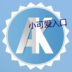 ca88手机客户端(安卓/苹果)CA88会员登录入口