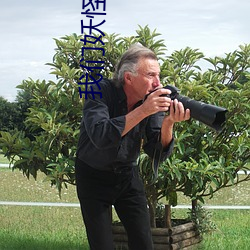 我們妖怪不許單身
