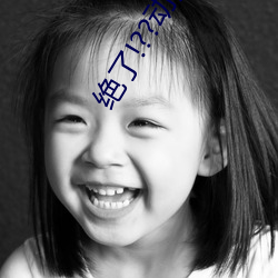 絕了!??動漫人物美女被吸乳羞羞漫畫??騰訊新聞網